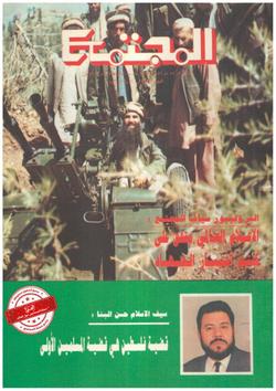 قراءة في ملف - المعونات الأمريكية لمصر «1975 – 1988»